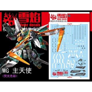 Xueyan MG 1/100 GN-003 00 KYRIOS สติกเกอร์รูปลอก เรืองแสง ดีไซน์ดีเทล