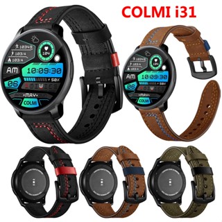 สายนาฬิกาข้อมือหนังนิ่ม ปลดไว สําหรับ COLMI i31 C61 C80 Smart Watch 20 มม. 22 มม.