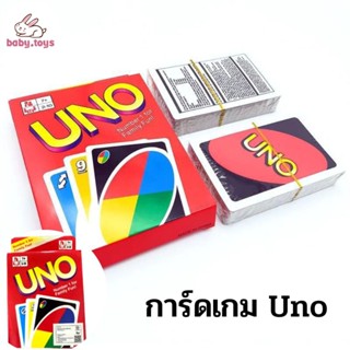 Baby.toys-การ์ดเกม Uno อูโน่ (1กล่องมี108ใบ) 🃏