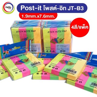 กระดาษโน๊ต แบบมีหัวกาว โพสต์-อิท JT-B3 1.9mm.x7.6mm. 4สี/แพ็…