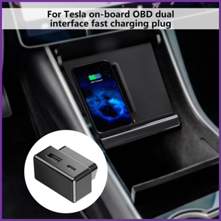 เหมาะสำหรับรถยนต์ Tesla รุ่น Y3 OBD ปลั๊กชาร์จเร็วไดร์เวอร์หลักที่ชาร์จในรถยนต์แบบอินเทอร์เฟซคู่ที่ซ่อนอยู่