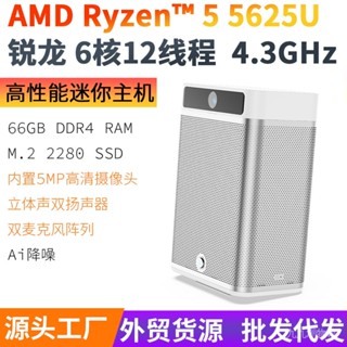 Amd5625u โฮสต์คอมพิวเตอร์ ขนาดเล็ก ประสิทธิภาพสูง สําหรับประชุม คอมพิวเตอร์ All-in-One Minipc 11H0