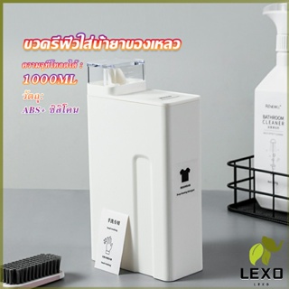 LEXO ขวดใส่น้ำยาซักผ้า, ขวดเติมรีฟิลน้ํายาซักผ้า น้ำยาปรับผ้านุ่ม 1000ml  Bottle