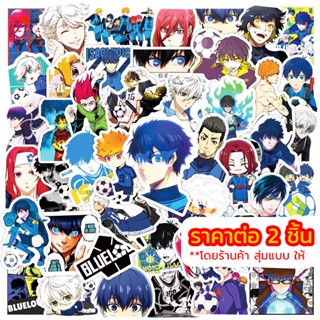 🇹🇭 สติ๊กเกอร์ BLUE LOCK Stickers ขังดวลแข้ง ทีม Z การ์ตูนอนิเมะ บลูล็อค คุกฟ้า สติ้กเกอร์ PVC สติกเกอร์ กันน้ำ Sticker