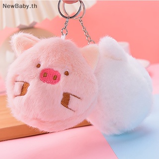 Newbaby ตุ๊กตาหมูน่ารัก แบบนิ่ม ของขวัญวันเกิด สําหรับแฟนสาว