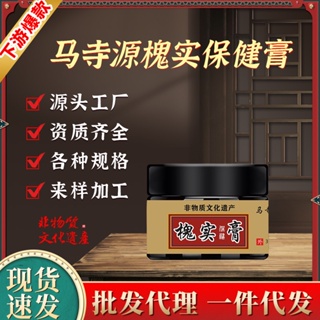 Spot second hair# masiyuan Huai Shi ointment for external use manufacturers to improve anal pruritus, redness, swelling and pain, male and female hemorrhoids general generation hair 8cc