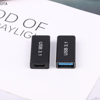 Dta อะแดปเตอร์ชาร์จเร็ว 3.0usb type-C ตัวเมีย 3.1 ความเร็วสูง สําหรับรถบัส