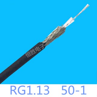 สายโคแอกเชียล Rf RG1.13 Line-50-1 Om สายเทฟลอน ชุบเงิน สายความถี่สูง SFF-50-1