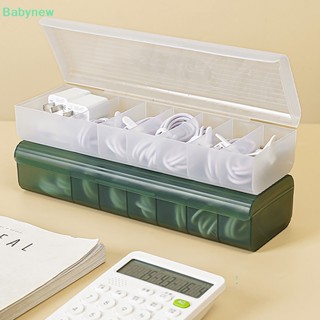 &lt;Babynew&gt; กล่องจัดเก็บสายชาร์จโทรศัพท์มือถือ สายเคเบิล พร้อมฝาปิด