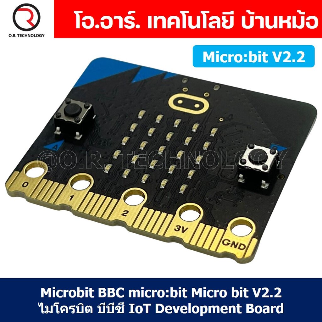 CB030 Microbit BBC Micro:bit micro bit V2.2 ไมโครบิต บีบีซี IoT Development Board