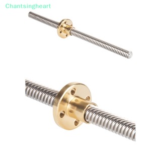 &lt;Chantsingheart&gt; สกรูตะกั่วสเตนเลส T8 THSL-300-8D T8 CNC พร้อมน็อตหน้าแปลน ทองเหลือง คุณภาพสูง สําหรับเครื่องพิมพ์ 3D