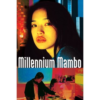 แผ่น DVD หนังใหม่ Millennium Mambo (2001) เธอ...ถามใจหารัก (เสียง ไทย /จีน| ซับ อังกฤษ) หนัง ดีวีดี