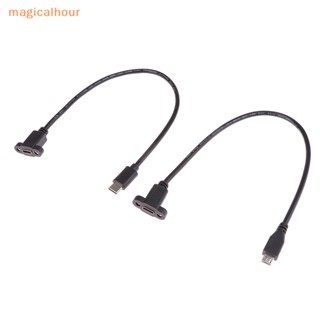 Magicalhour^^ สายเคเบิลต่อขยาย Micro Type USB 3.1 ตัวผู้ เป็น Type-c USB 3.1 ตัวเมีย 17 มม. พร้อมสกรู 0.3 ม.