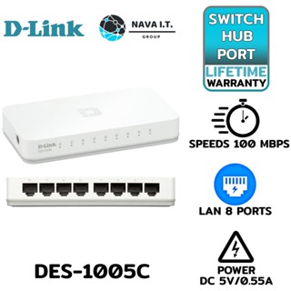 COINSคืน15%⚡FB9JMZV6⚡ D-LINK DES-1008C SWITCHING HUB 8 PORT รับประกันตลอดอายุการใช้งาน