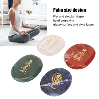 Chris office 4Pcs Reiki Balancing Stones ขัดอย่างประณีตขนาดปาล์มแบนทรงกลม Healing Crystals สำหรับการทำสมาธิให้บริสุทธิ์