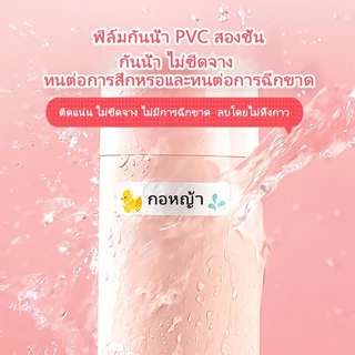 สติ๊กเกอร์ชื่อกันน้ำ ลายน่ารักๆ กาวเหนียว ติดแน่น พร้อมลอกติด ป้ายชื่อติดของใช้ สติ๊กเกอร์ขวดเด็ก Name Sticker