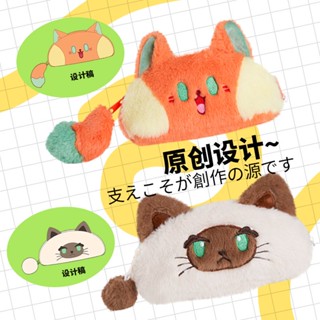 Fox Haohao Siamese Cat กระเป๋าเครื่องสําอาง ลายการ์ตูนสุนัขจิ้งจอกน่ารัก ความจุขนาดใหญ่ คุณภาพสูง สําหรับผู้หญิง