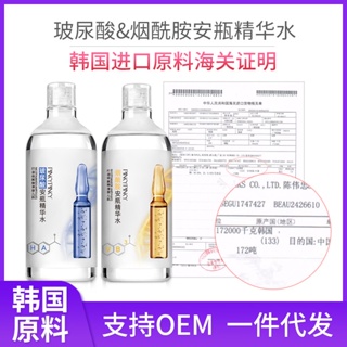 Hot Sale# Plani Korean Toner beauty skin care nicotinamide liquid essence Hyaluronic Acid Hydrating Toner 8cc