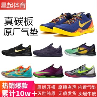 Kz8 kz8 Pure Original Kobe 8th Generation บาสเก็ตบอลแมนดาริน เป็ดจริง ต่อสู้ ทนต่อการสึกหรอ กันลื่น เบาะลมคาร์บอน