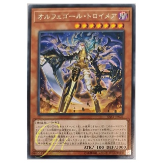 [SAST-JP021] Orcust Knightmare (Rare)