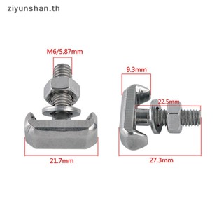 Ziyunshan สกรูเชื่อมต่อเทอร์มินัล สเตนเลส M6 รูปตัว T