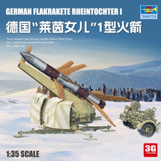  ชุดประกอบทรัมเปเตอร์ Chariot 02357 German Rhine Daughter Type 1 Rocket 1/35