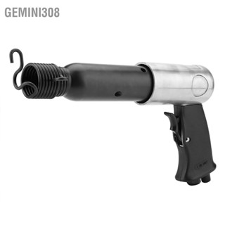 Gemini308 ค้อนลมสำหรับงานหนัก 250 มม. พร้อมชุดเครื่องมือสิ่วบิต