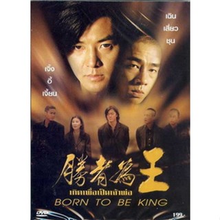 DVD ดีวีดี [จัดให้ครบ รวมให้เสร็จ!!] Young and Dangerous 1-6 l กู๋ หว่า ไจ๋ 1-6 (เสียง ไทย/จีน | ซับ ไทย) DVD ดีวีดี