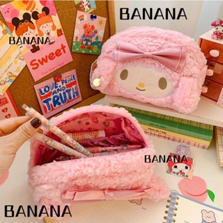 Banana1 กระเป๋าดินสอ กระเป๋าเครื่องเขียน ทนทาน อุปกรณ์การเรียน Kawaii