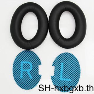 ฟองน้ําครอบหูฟัง กันฝุ่น แบบเปลี่ยน สําหรับ QuietComfort QC25 Earshield QC15 QC2 Earcaps AE2 1 คู่