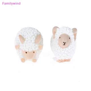 Familywind&gt; โมเดลตุ๊กตาแกะน่ารัก ขนาดเล็ก อุปกรณ์เสริม สําหรับตกแต่ง 1 ชิ้น