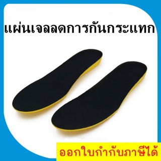 แผ่นรองเท้า เพื่อสุขภาพ นูนนุ่ม บรรเทาอาการปวด รองช้ำ เดินสบาย นุ่มเท้า Size 41-43 - (สีดำ)