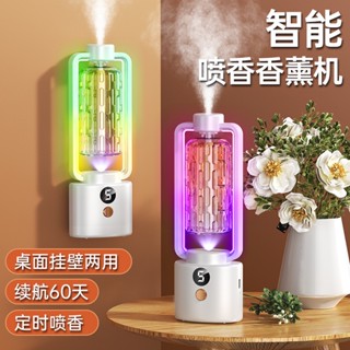 Spot second hair# aromatherapy machine automatic aromatherapy machine home essential oil Hotel humidifier bedroom toilet aromatherapy machine atomizing aromatherapy machine 8.cc