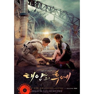 DVD Descendants of the Sun (ตอนที่ 1-16) + (ตอนพิเศษ 17-19) OST/MV - ชีวิตเพื่อชาติ รักนี้เพื่อเธอ (ซับ ไทย) DVD