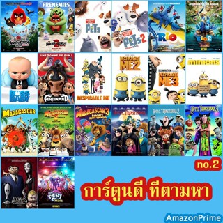 DVD Cartoon no.2 แผ่นดีวีดีการ์ตูนยอดฮิต ที่ตามหา สำหรับเด็กๆ การ์ตูนใหม่-เก่า (เสียงแต่ละตอนดูในรายละเอียด) DVD