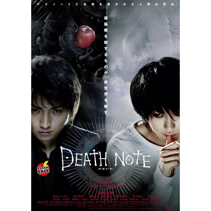 DVD ดีวีดี Death Note สมุดโน้ตกระชากวิญญาณ ภาค 1-4 DVD Master เสียงไทย (เสียง ไทย/ญี่ปุ่น | ซับ ไทย)