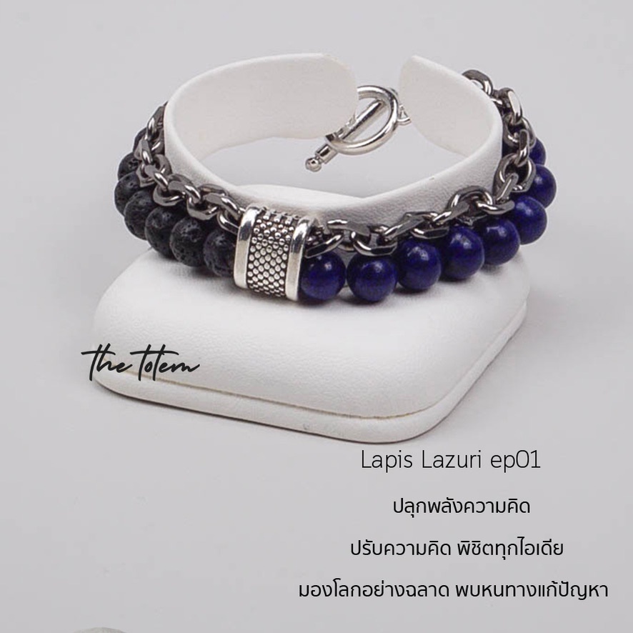 กำไลหิน The Totem Lapis Lazuli Lava ep.01 Bracelet