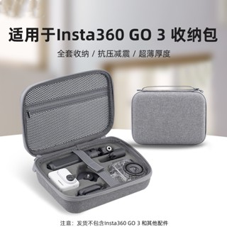 กระเป๋าเก็บกล้อง แบบพกพา อุปกรณ์เสริม สําหรับ Shadow Stone Insta360 GO3 GO3