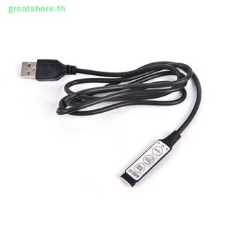 Greatshore รีโมตคอนโทรล DC 5V USB LED RGB 3 คีย์ 4 พิน สําหรับสายไฟ LED