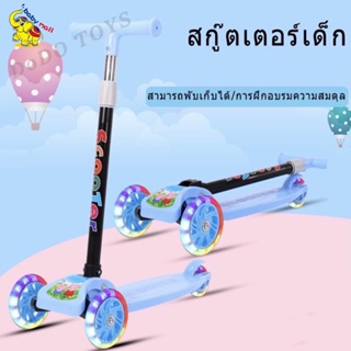 🎈รองรับ COD💖Scooterเด็ก สกู๊ตเตอร์ส สกู๊ตเตอร์เด็ก 3ล้อ ปรับความสูงได้ 3ระดับ ข้างต้น3สกู๊ตเตอร์กันลื่นขาเดียวเด็กทารก