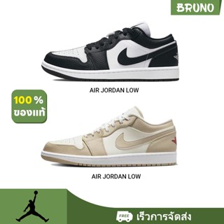 ⭐ Jordan Air Jordan 1 Low 100% Genuine Sneakers ⭐ DR0502-101 FB7168-121