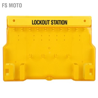 FS Moto Lockout Tagout Station การจัดการการแสดงภาพที่ทนทานพร้อมฝาปิดสำหรับ Safety Supply