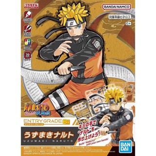 BANDAI ENTRY GRADE UZUMAKI NARUTO [D-TOYS GUNDAM] กันดั้ม กันพลา โมเดล แอคชั่นฟิกเกอร์