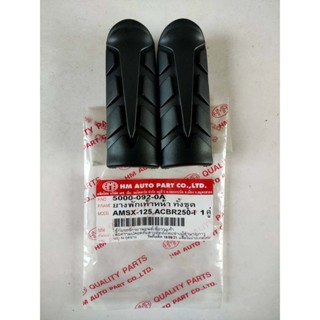 พักเท้าหน้า มีเนียม Honda MSX125, CBR250i (HMA - 4300-092-00)