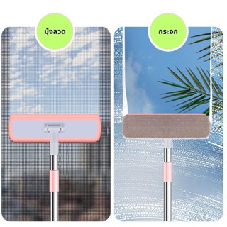 พร้อมส่ง! แปรงมุ้งลวด แปรงขัดมุ้งลวด ด้ามยาว ยืดได้หดได้ ทำความสะอาด กำจัดฝุ่น (BKE)