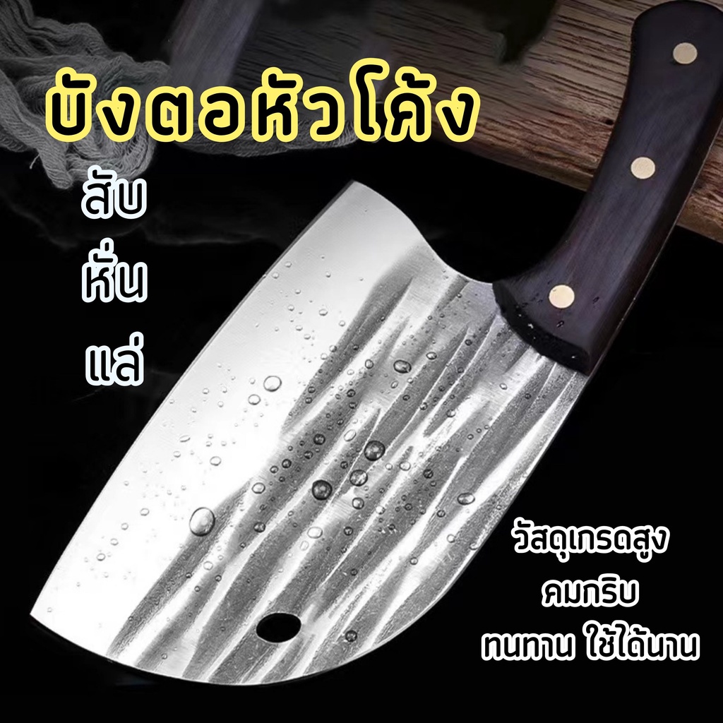 [ลูกค้าใหม่1฿] มีดทำครัว ปังตอสับกระดูก สไตล์ญี่ปุ่น เกรดพรีเมี่ยม สแตนเลสคุณภาพดี