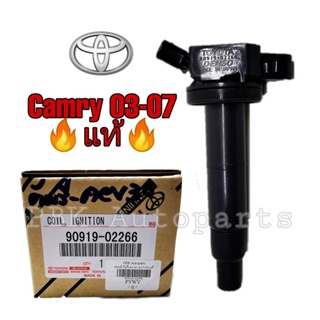 คอยล์จุดระเบิด แท้ โตโยต้า คัมรี่ ACV30 ปี 03-07 Toyota Camry มีประกัน