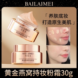 Bailaimei Golden Birds Nest แป้งคอนซีลเลอร์ ติดทนนาน ให้ความชุ่มชื้น ไม่เหนียวติด ปรับสีผิวให้กระจ่างใส