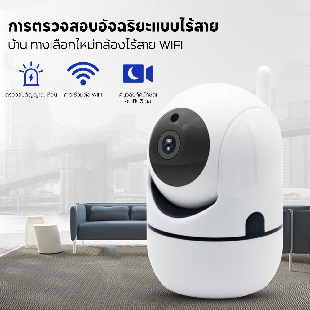IP Camera 4219 HD 1080P Wifi 2.4G 355 องศา กล้องวงจรปิดขนาดเล็ก มีไมค์ ลำโพง หมุนได้