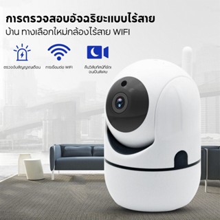 กล้องวงจรปิด รุ่น 4219 กล้องวงจรปิดขนาดเล็ก IP Camera HD 1080P Wifi 2.4G หมุนได้ 355 องศา มีไมค์ ลำโพง